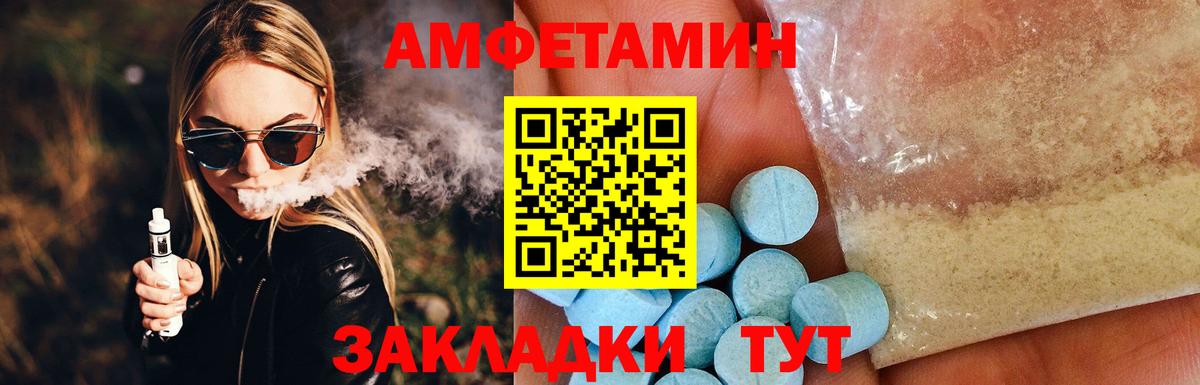 АМФЕТАМИН Premium Ачинск