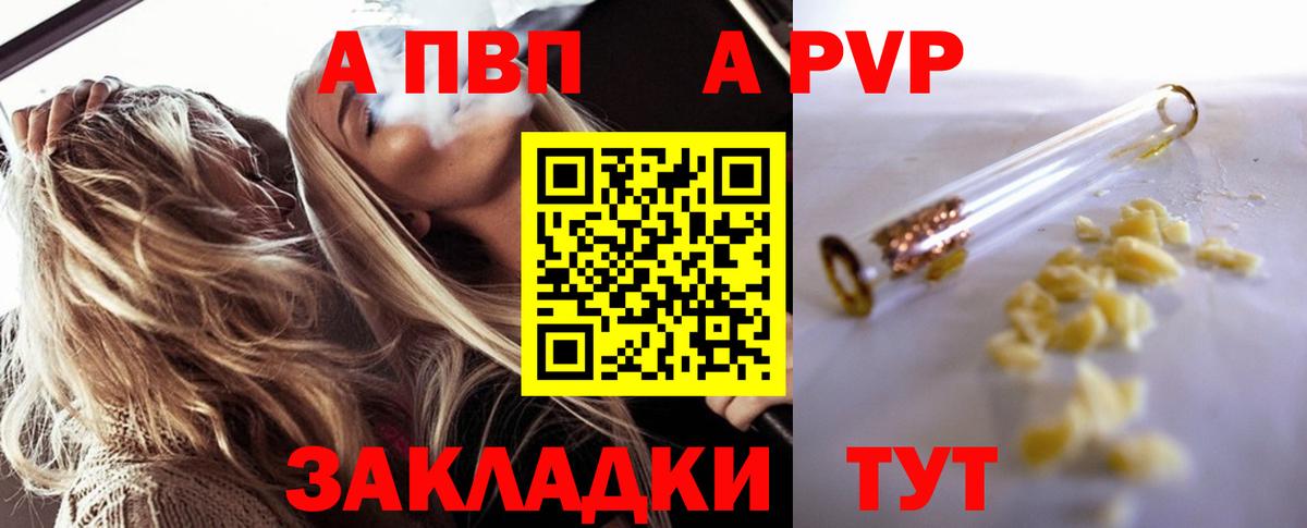Alpha-PVP Соль Ачинск