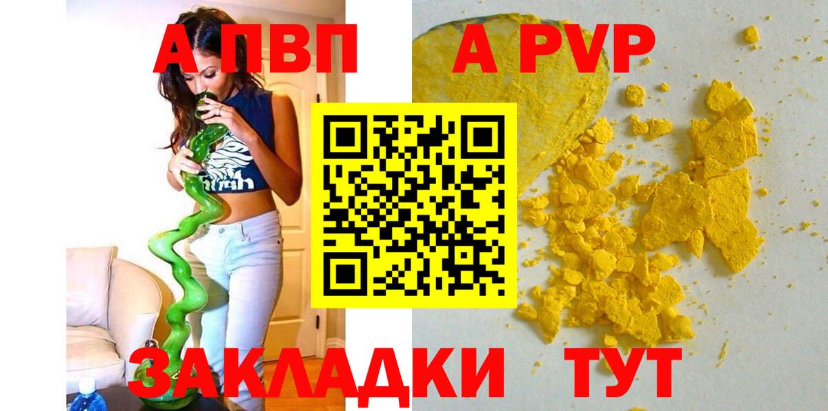 Ачинск  A PVP СК КРИС  A PVP VHQ  Вход с VPN  Alpha-PVP крисы CK 