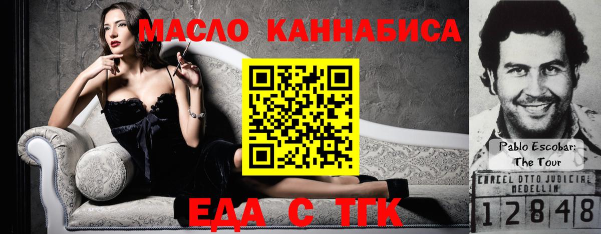 Ачинск  Cannafood конопля  Вход с VPN 