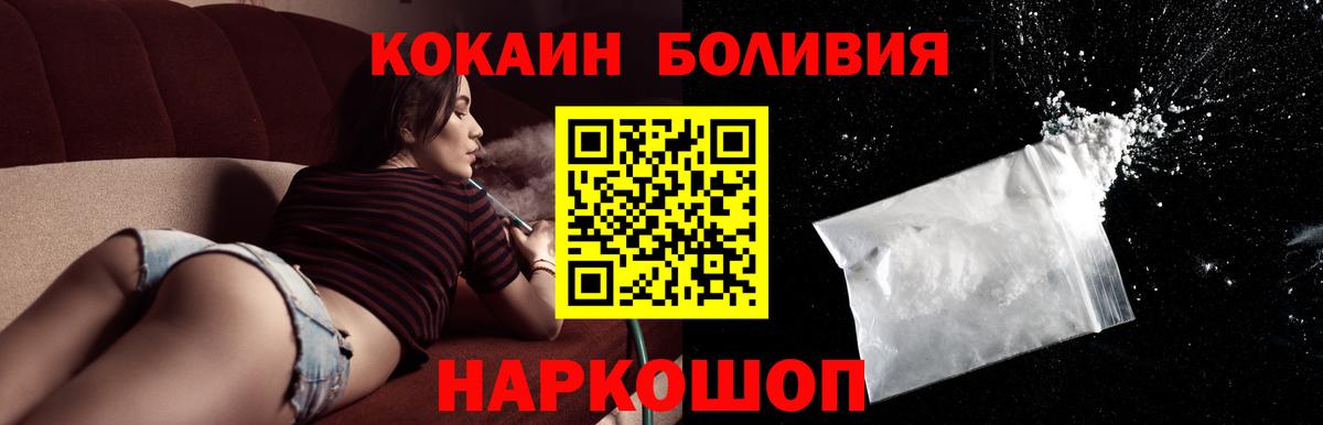 Ачинск  Кокаин 98%  Вход с VPN 