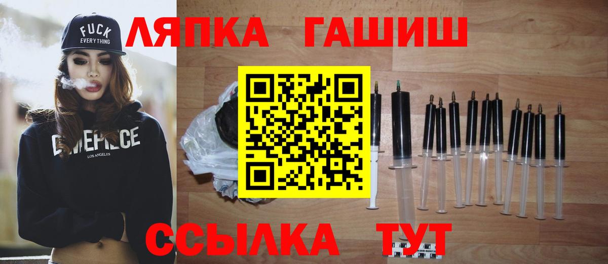 ГАШИШ убойный  Гашиш Premium  ГАШИШ  Ачинск  Вход с VPN 