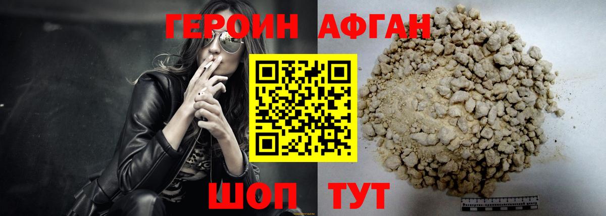 Героин гречка Ачинск