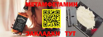 мефедрон Белореченск
