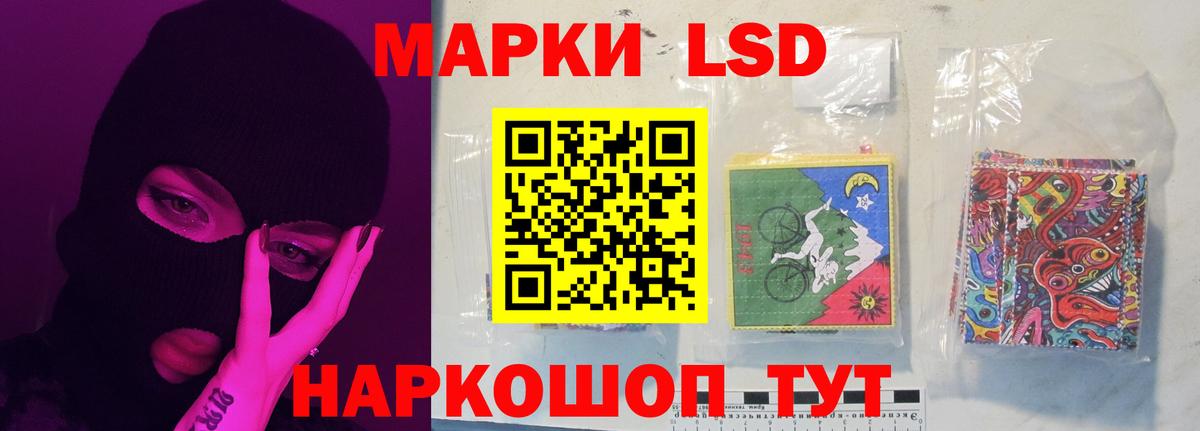 ЛСД экстази кислота Ачинск