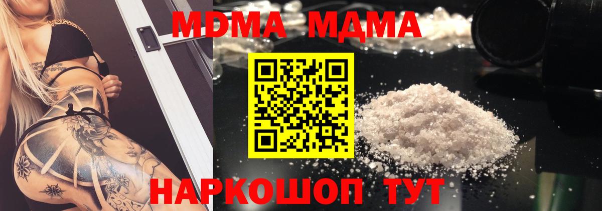 MDMA VHQ Ачинск