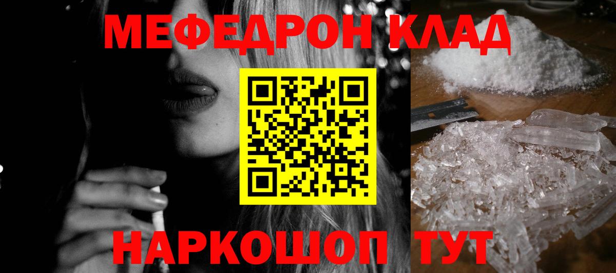 МЕФ  Ачинск