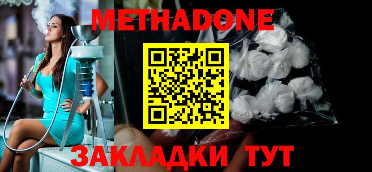Ачинск  МЕТАДОН methadone  МЕТАДОН белоснежный  сайты даркнета Telegram  Вход с VPN 