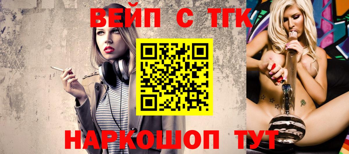 ТГК гашишное масло Ачинск